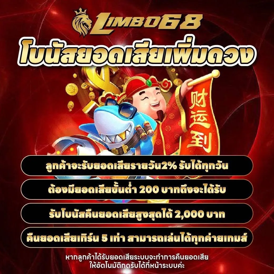 โบนัส